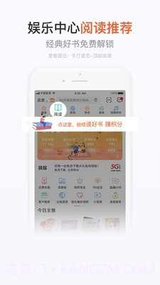 手机营业厅app截图3