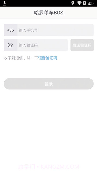 哈罗bos运维平台截图3
