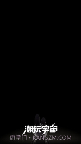 潮玩宇宙iOS截图3 潮玩宇宙iOS截图3