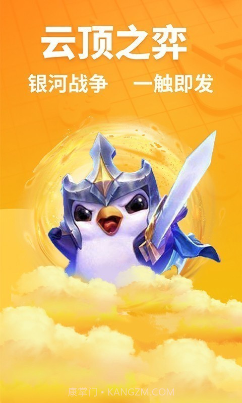 超凡电竞截图1 超凡电竞截图1