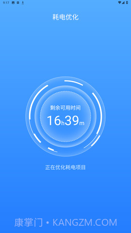 电池修复大师截图2