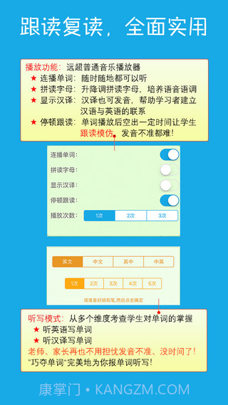 巧夺单词(巧夺单词背单词)V1.101 安卓免费版截图1 巧夺单词(巧夺单词背单词)V1.101 安卓免费版截图1