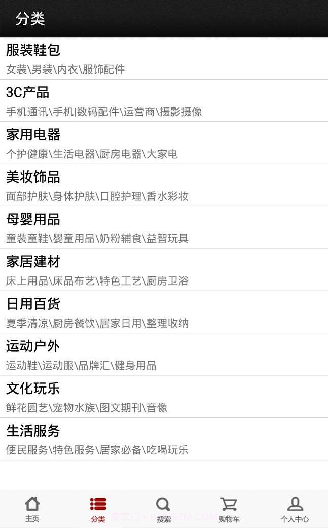 同城易乐购截图2 同城易乐购截图2