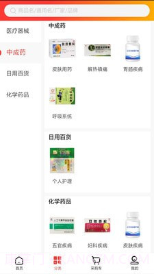 万药药截图3 万药药截图3