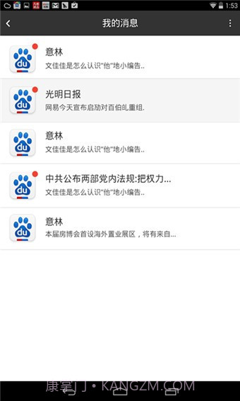 百度HD截图3 百度HD截图3