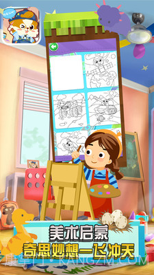 星月宝宝识字卡截图3