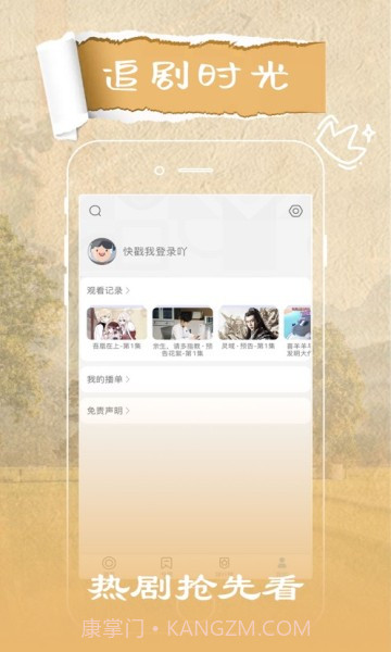 火花视频tv截图1 火花视频tv截图1