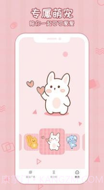 倒数321守护截图1 倒数321守护截图1