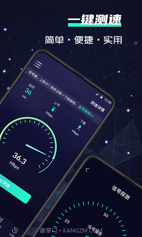 wifi网络5G测速截图1 wifi网络5G测速截图1