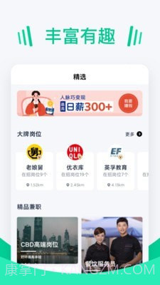 青团招聘截图4 青团招聘截图4