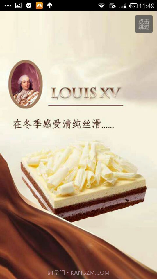 小笨牛蛋糕截图2 小笨牛蛋糕截图2