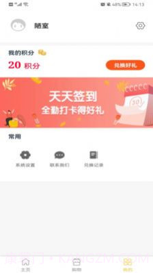 团团保购物截图2 团团保购物截图2