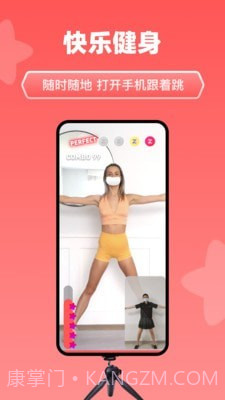 天天跳舞截图1 天天跳舞截图1