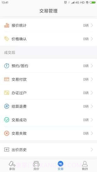 竞价宝截图2 竞价宝截图2