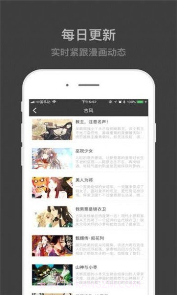 速看漫画手机版截图3