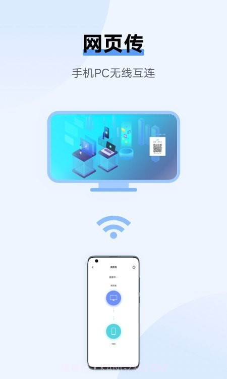 一键换机互传截图3