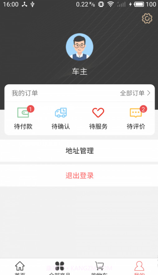 三合养车截图3 三合养车截图3