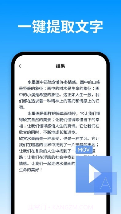 视频转换文字截图2 视频转换文字截图2