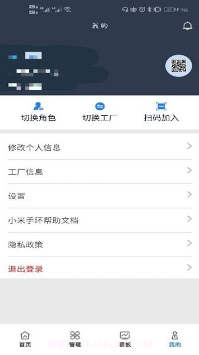 大圆机生产助手截图4
