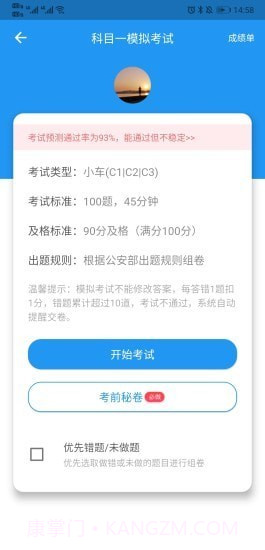 新手驾到截图3 新手驾到截图3