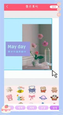 萌颜自拍相机截图2 萌颜自拍相机截图2