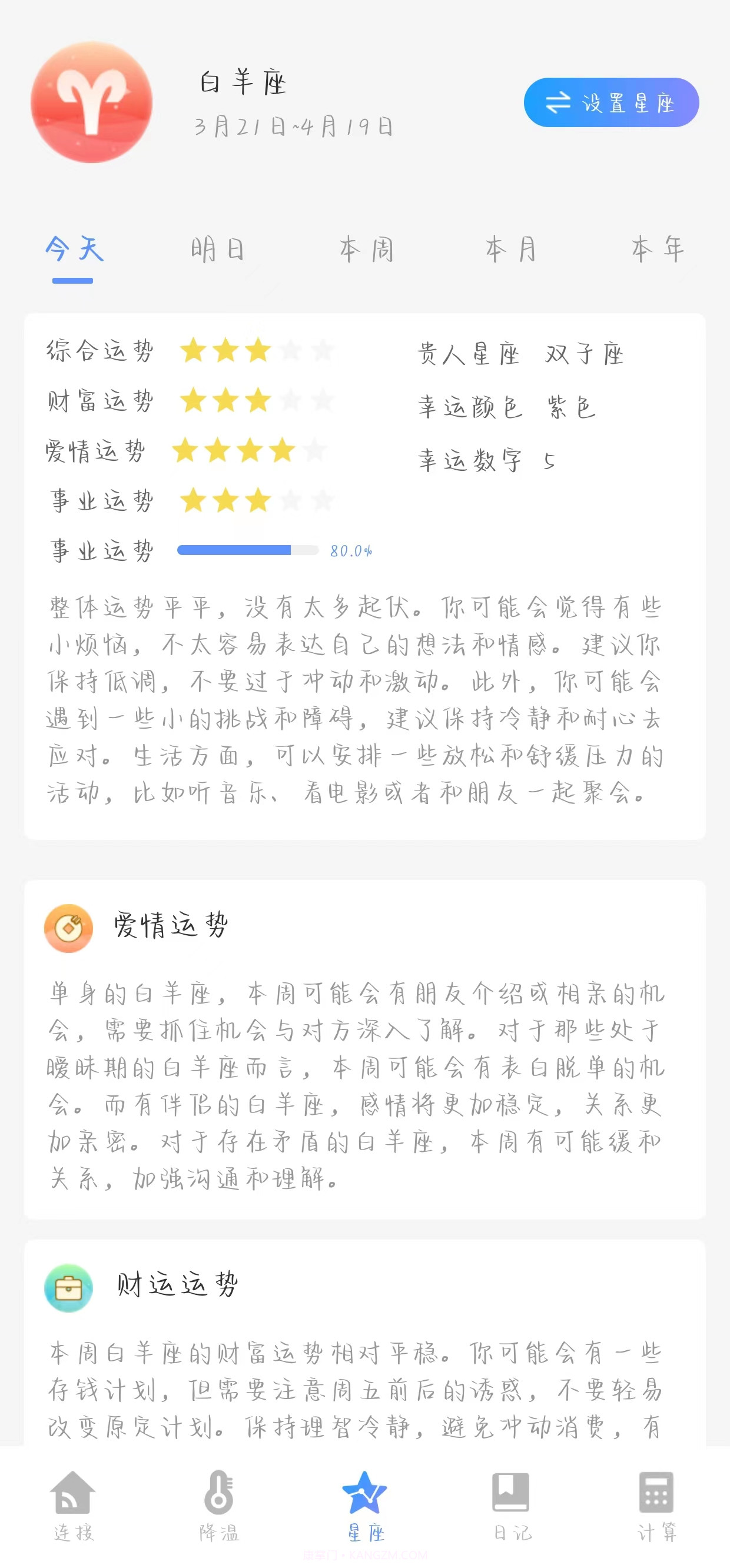 WiFi优化大师安全连接截图1 WiFi优化大师安全连接截图1