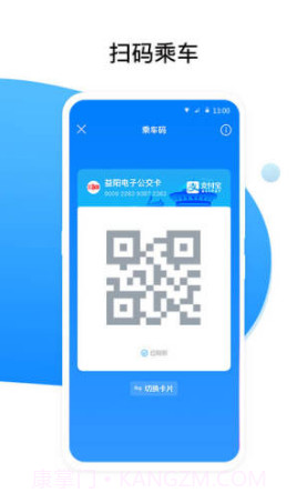 益阳行(公交出行)截图1