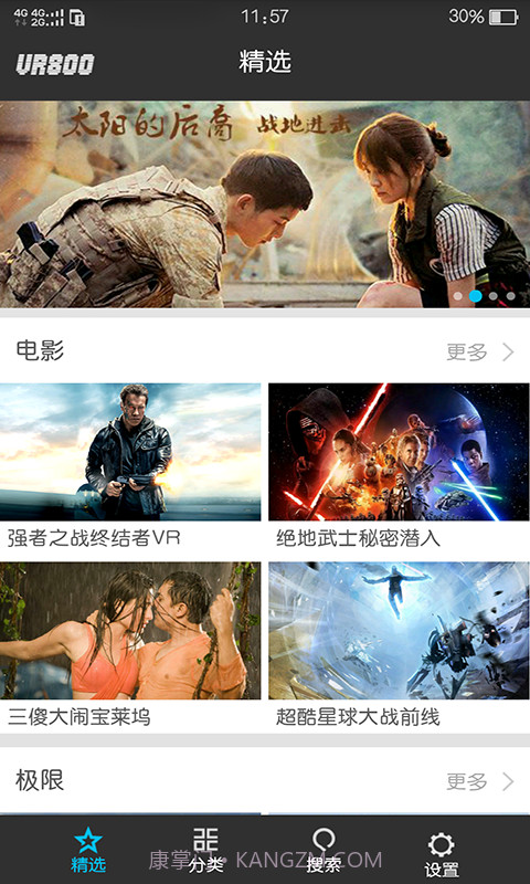 VR800截图1 VR800截图1