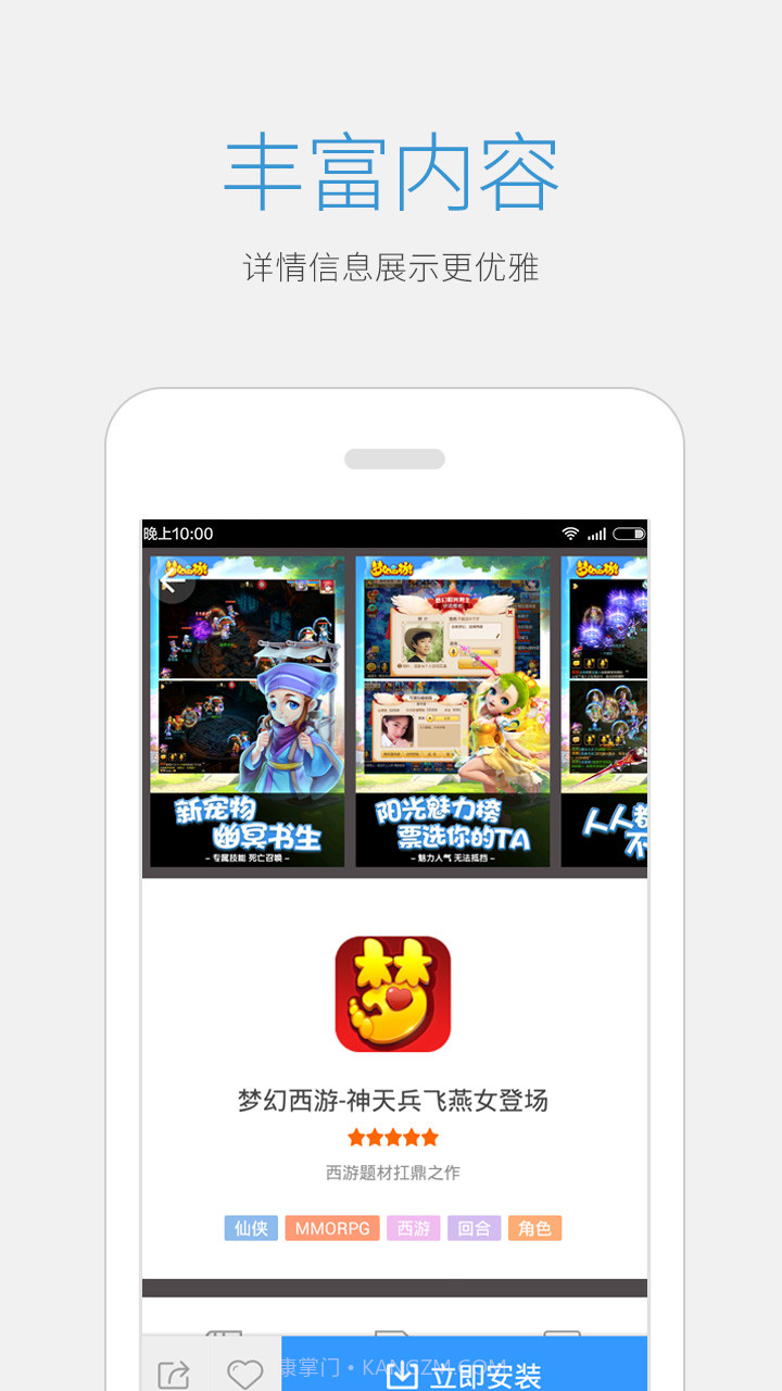 益玩天天礼包截图3