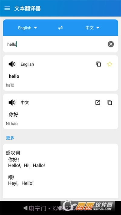 Text Translator(易用翻译)截图3 Text Translator(易用翻译)截图3
