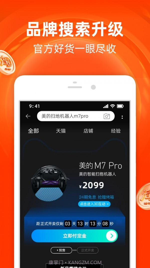 淘宝老年版截图4 淘宝老年版截图4