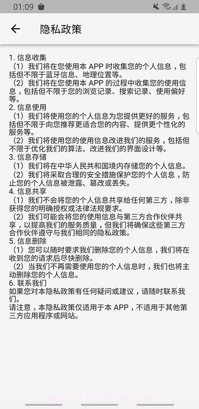 飞翼飞行助手截图1 飞翼飞行助手截图1
