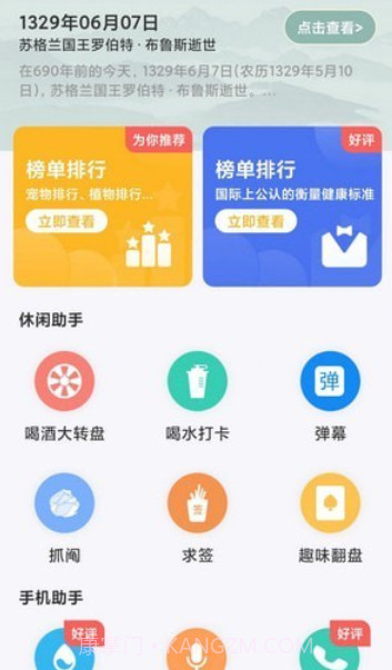 金牌助手截图2 金牌助手截图2