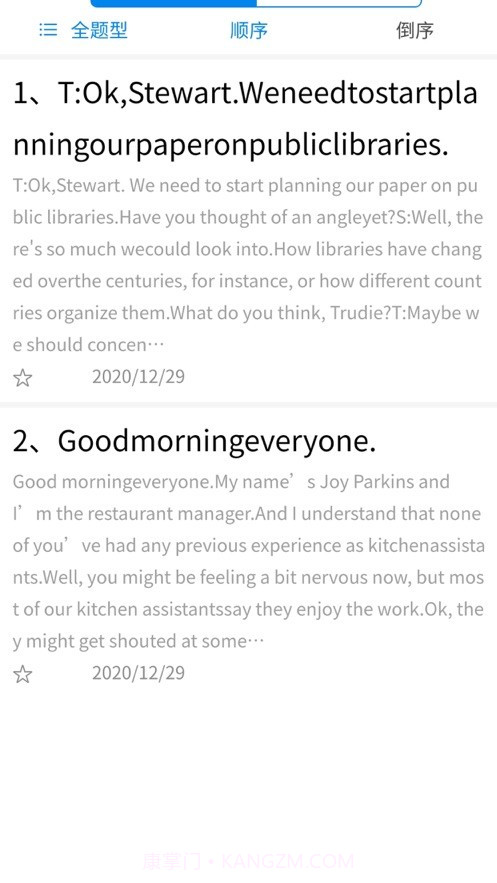 雅思小七截图3 雅思小七截图3