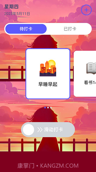 阳光充电免费截图3