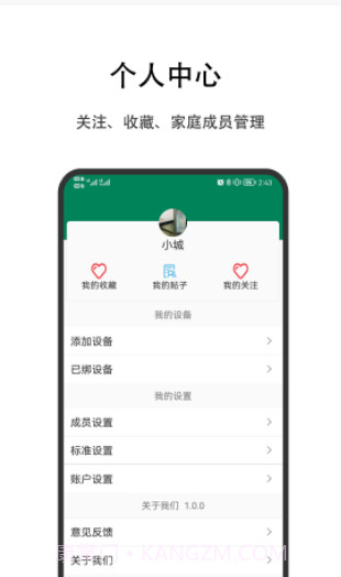 优瑞健康截图1 优瑞健康截图1