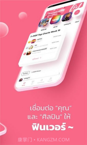 tpop泰国音乐截图3 tpop泰国音乐截图3