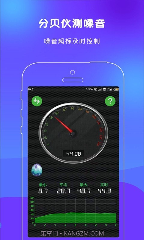 绘测测距尺子截图5