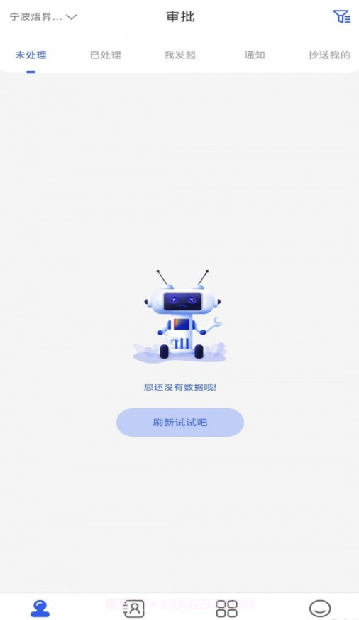 EZ办公截图3 EZ办公截图3