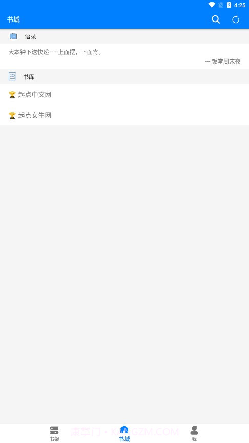 云兔搜书免费截图4