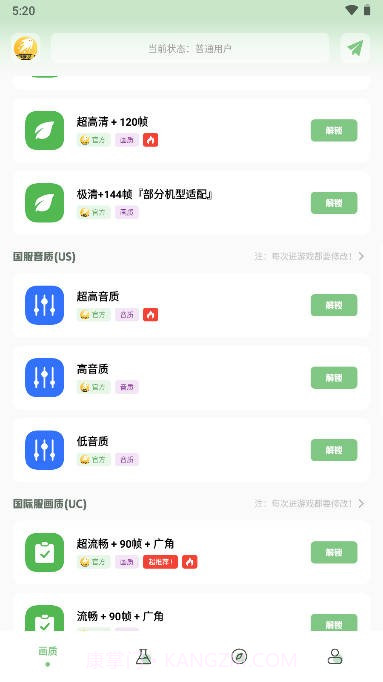 画质救星截图2 画质救星截图2