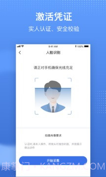 国家电子医保平台截图2