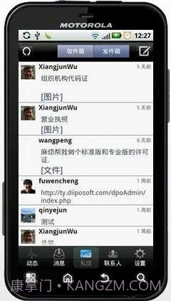迪跑微博办公平台截图2 迪跑微博办公平台截图2