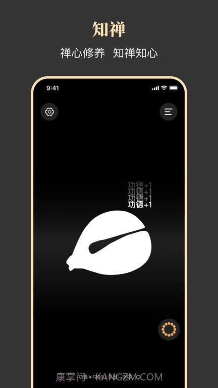 知禅截图1 知禅截图1