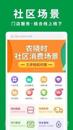 农晓时截图3
