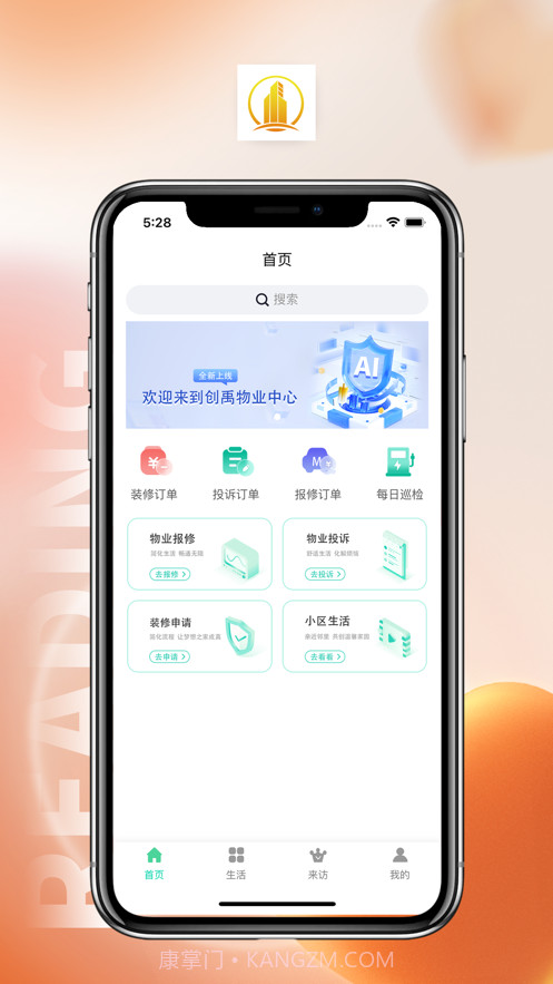 创禹截图3 创禹截图3