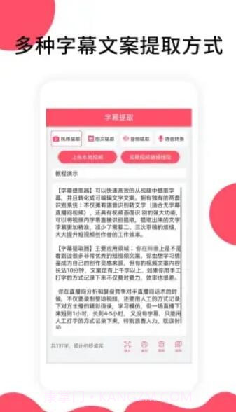 字幕提取器截图2 字幕提取器截图2