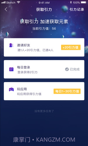 百度度宇宙截图2