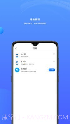 雀诊医生端截图3