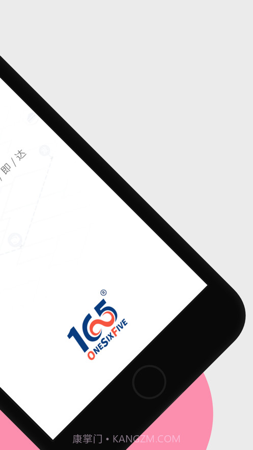 165货运司机端截图5 165货运司机端截图5